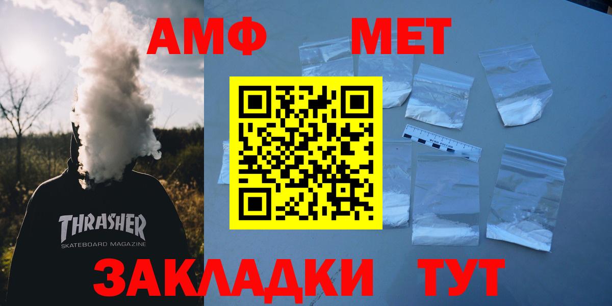 Владивосток  АМФ  Вход с VPN  АМФЕТАМИН Premium 