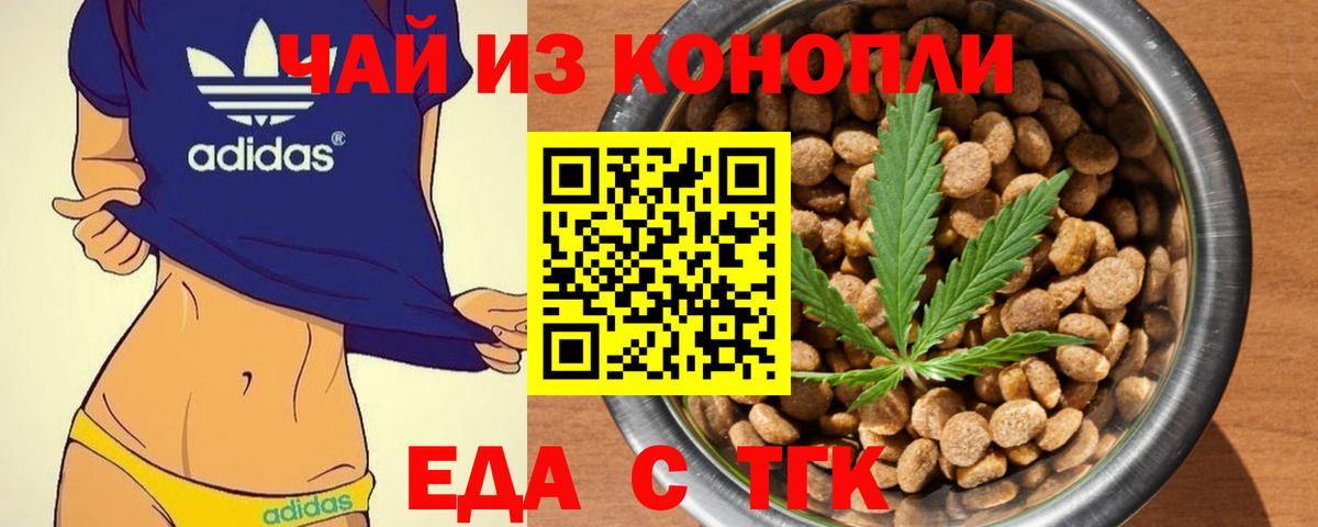 Canna-Cookies конопля Владивосток