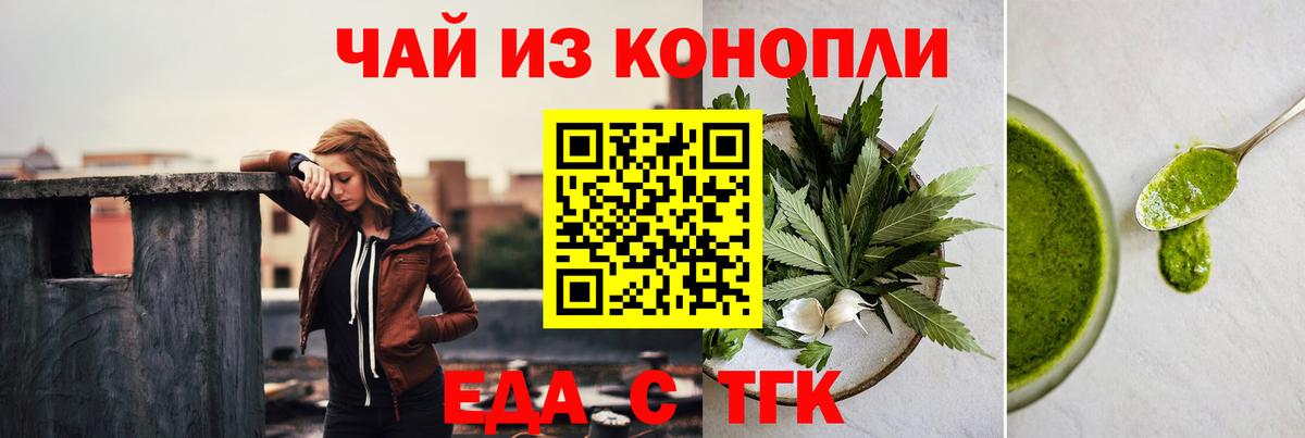 Cannafood марихуана  Вход с VPN  Владивосток 