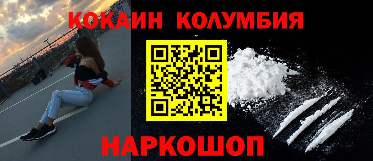 Кокаин FishScale  Кокаин  Владивосток  Вход с VPN 