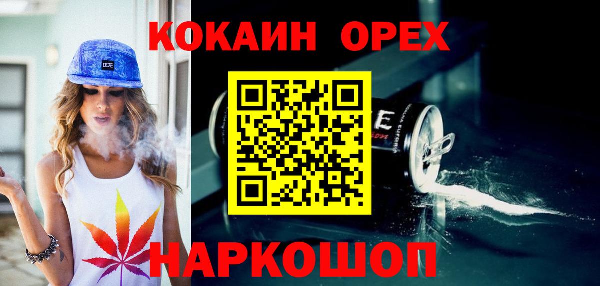 Cocaine Перу Владивосток
