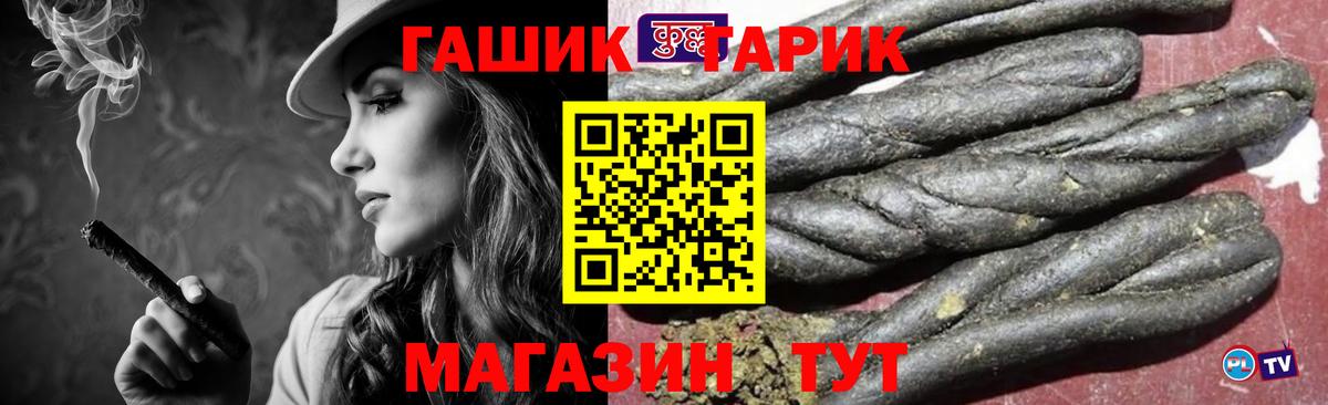 Владивосток  ГАШИШ  ГАШИШ гашик  Вход с VPN  ГАШ Ice-O-Lator 