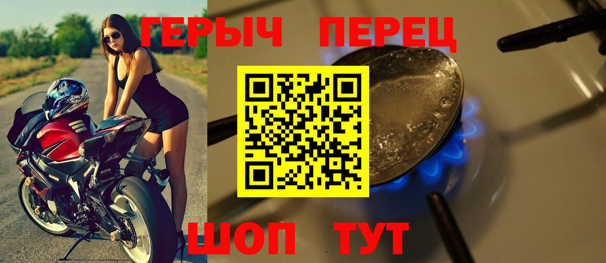 Владивосток  ГЕРОИН  Вход с VPN  Героин афганец 