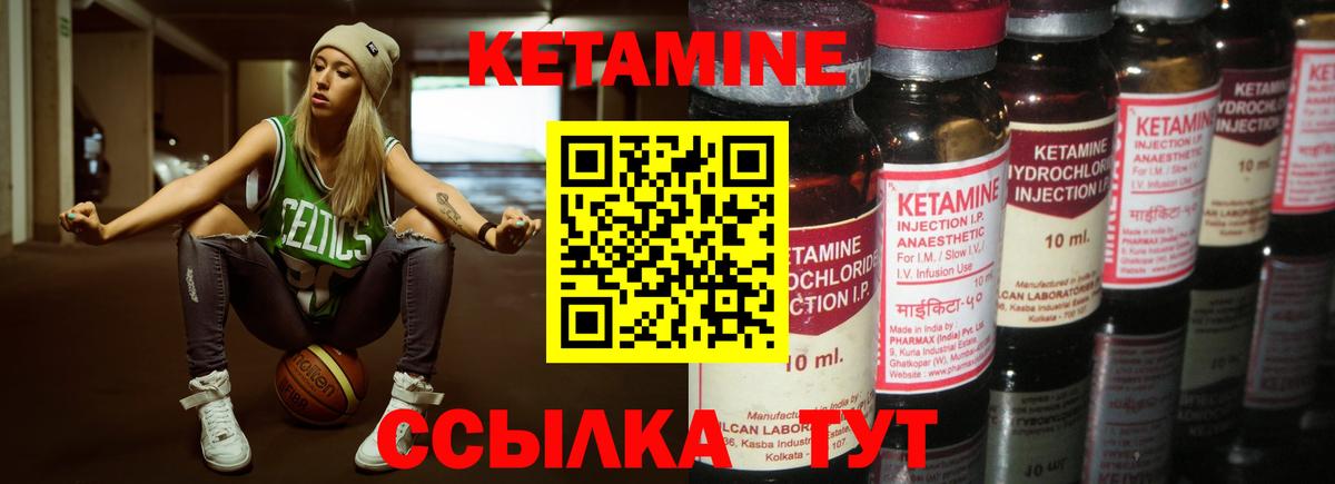 Кетамин ketamine  Кетамин ketamine  Владивосток  Вход с VPN 