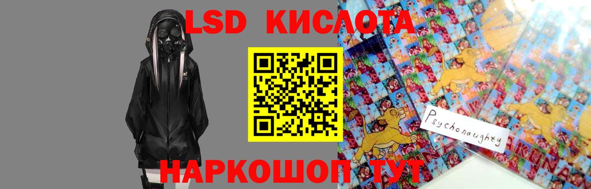 LSD-25 экстази ecstasy  LSD-25 экстази ecstasy  Вход с VPN  Владивосток 