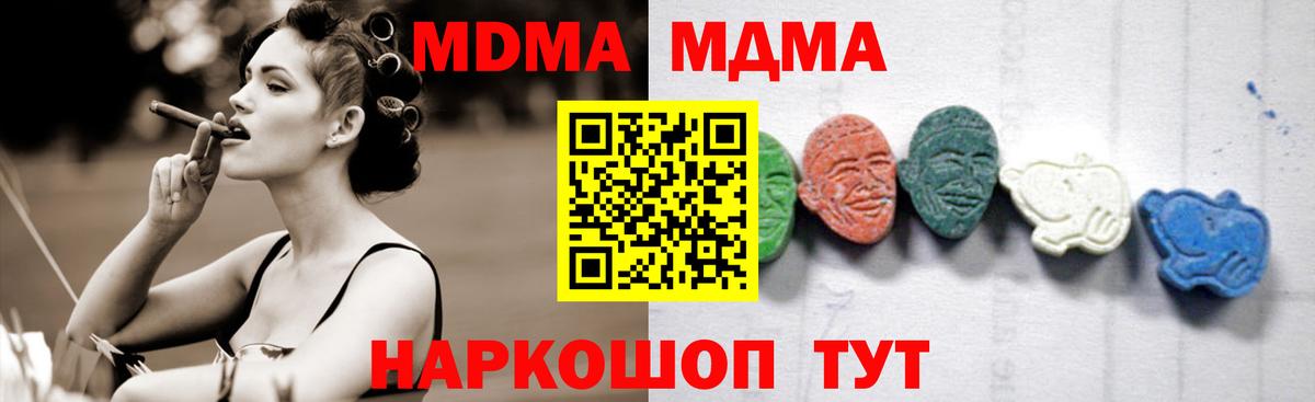 Владивосток  MDMA crystal  Вход с VPN  MDMA Molly 