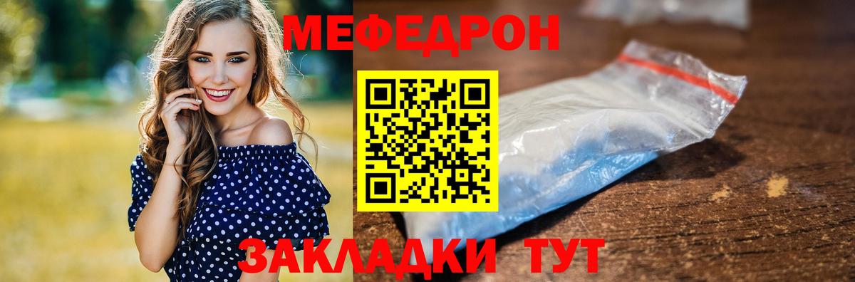 МЕФ Владивосток