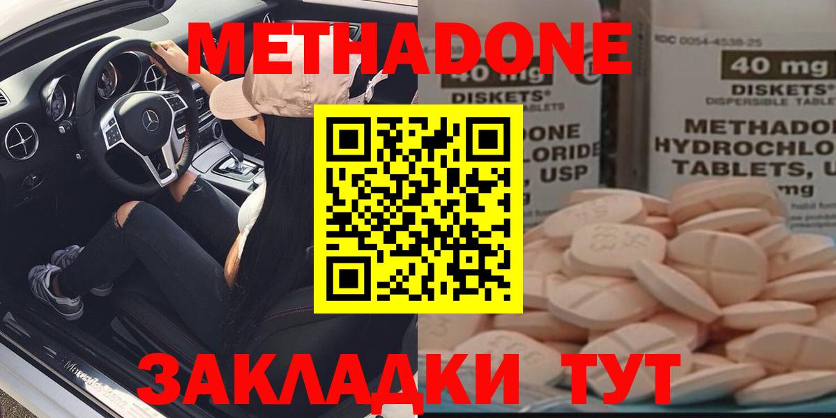 Метадон мёд  Вход с VPN  МЕТАДОН мёд  Владивосток 
