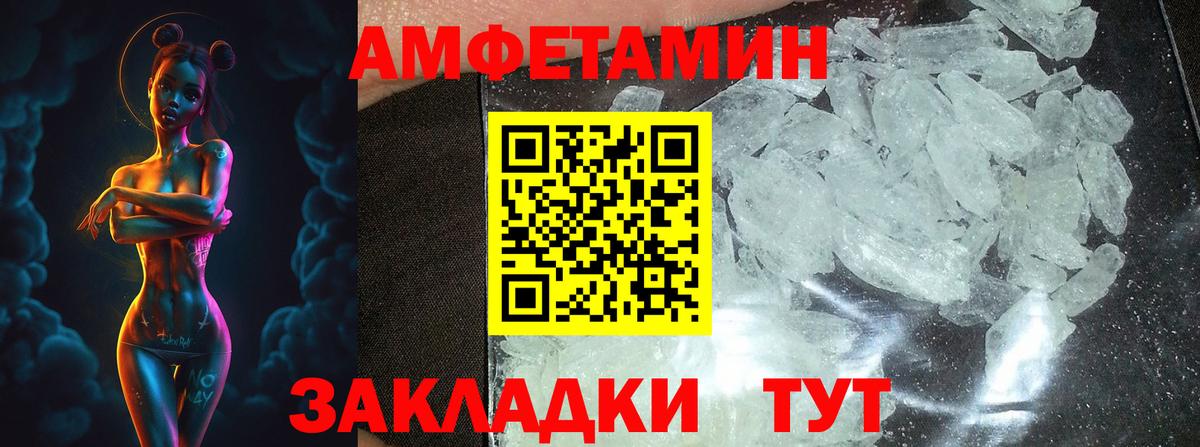 Метамфетамин кристалл Владивосток