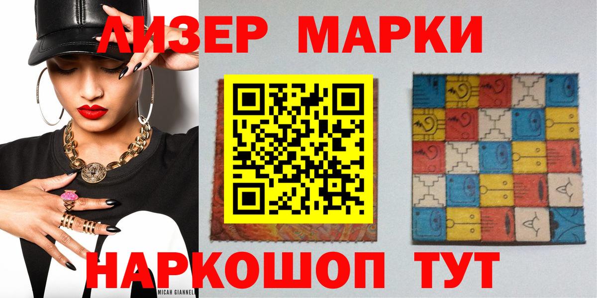 Марки 25I-NBOMe 1,5мг Владивосток