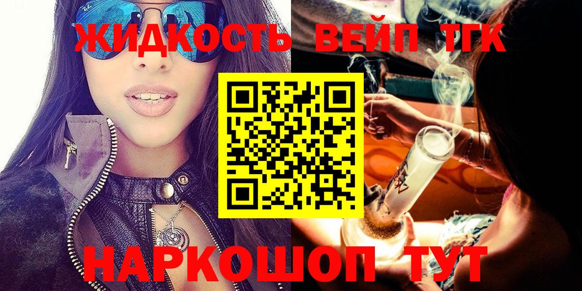 ТГК THC oil Владивосток