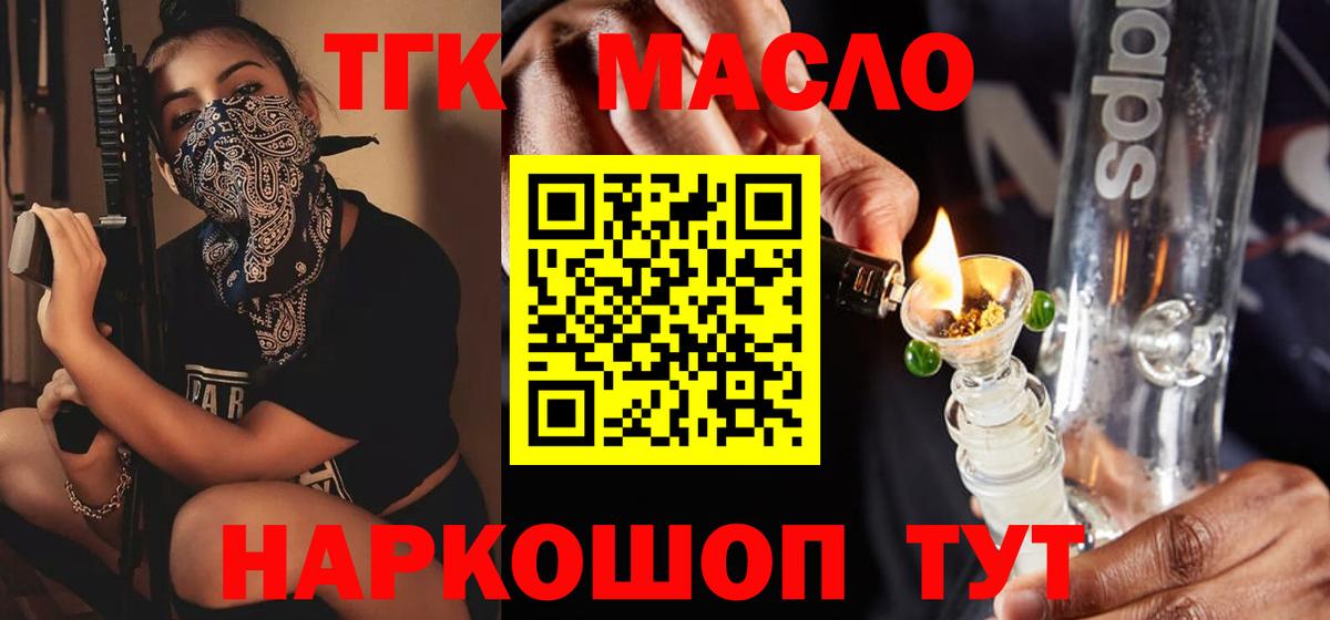 Владивосток  Дистиллят ТГК вейп  Вход с VPN  ТГК вейп с тгк 