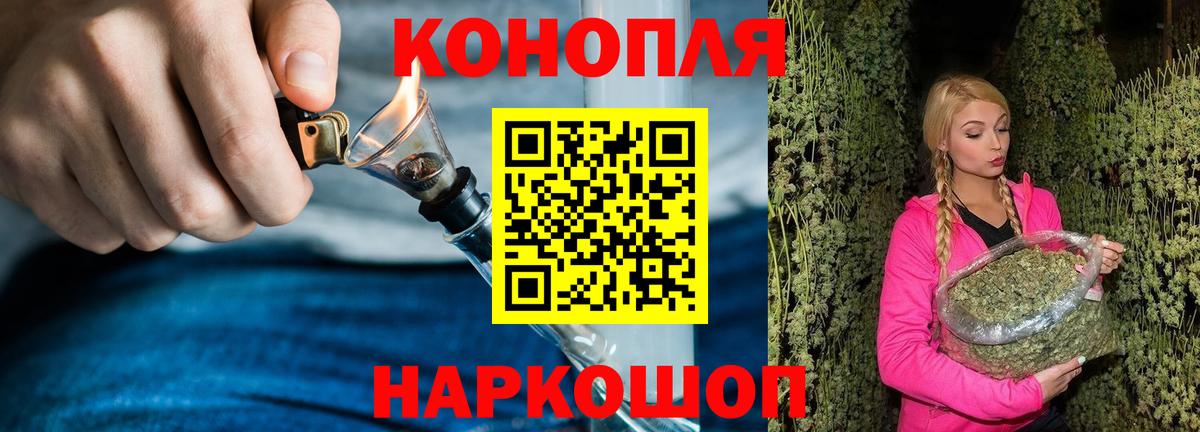 Конопля THC 21% Владивосток