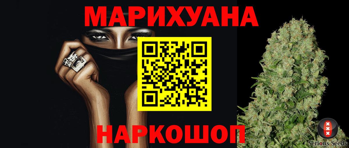 Марихуана индика  Каннабис Bruce Banner  Вход с VPN  Владивосток 